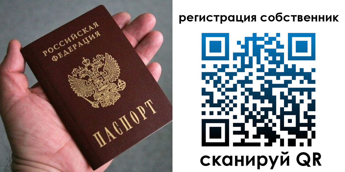 временная регистрация госуслуги в Новоалтайске