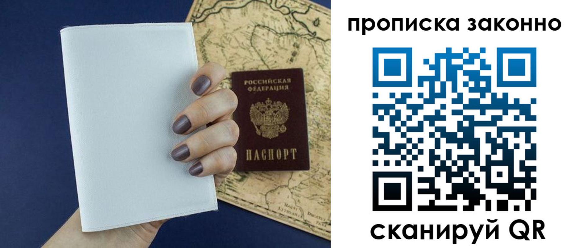 временная регистрация собственник в Новоалтайске