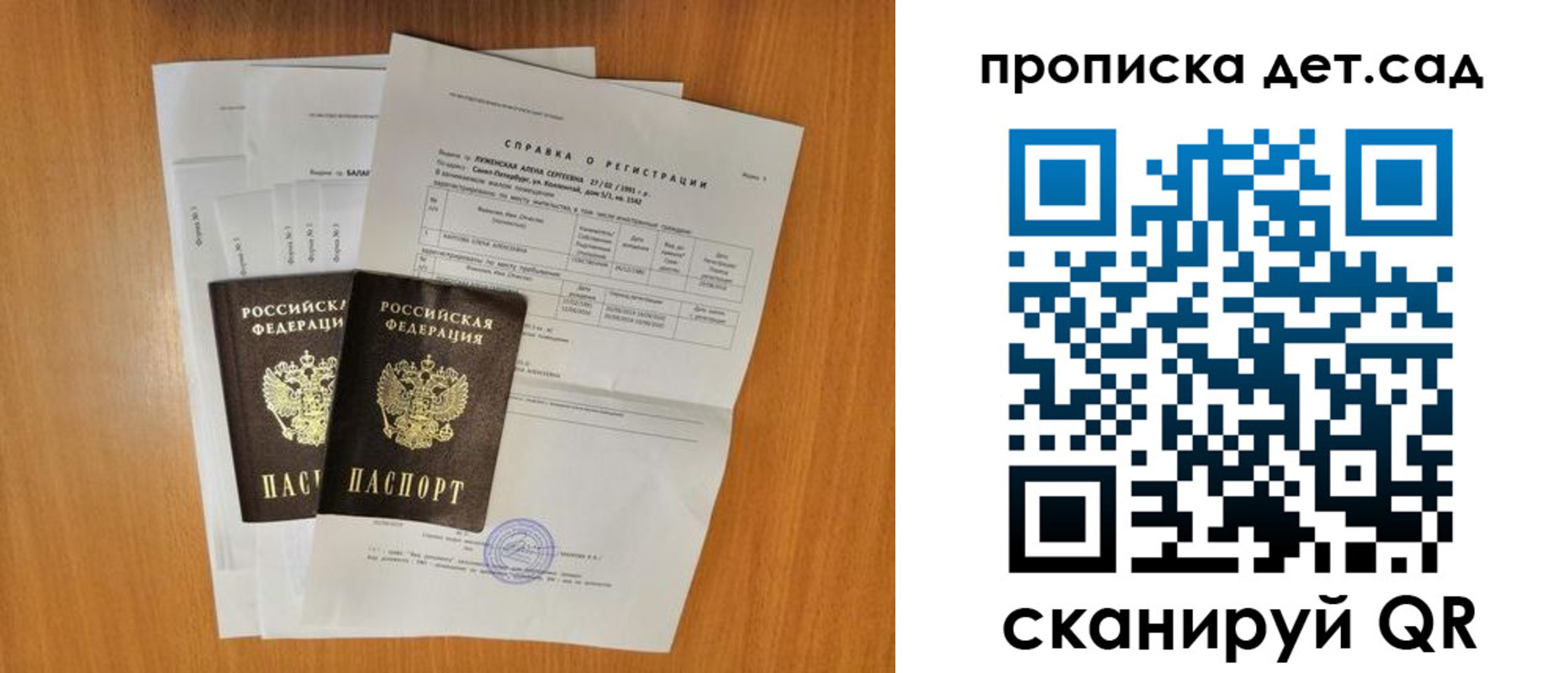 прописка иностранных граждан в Новоалтайске