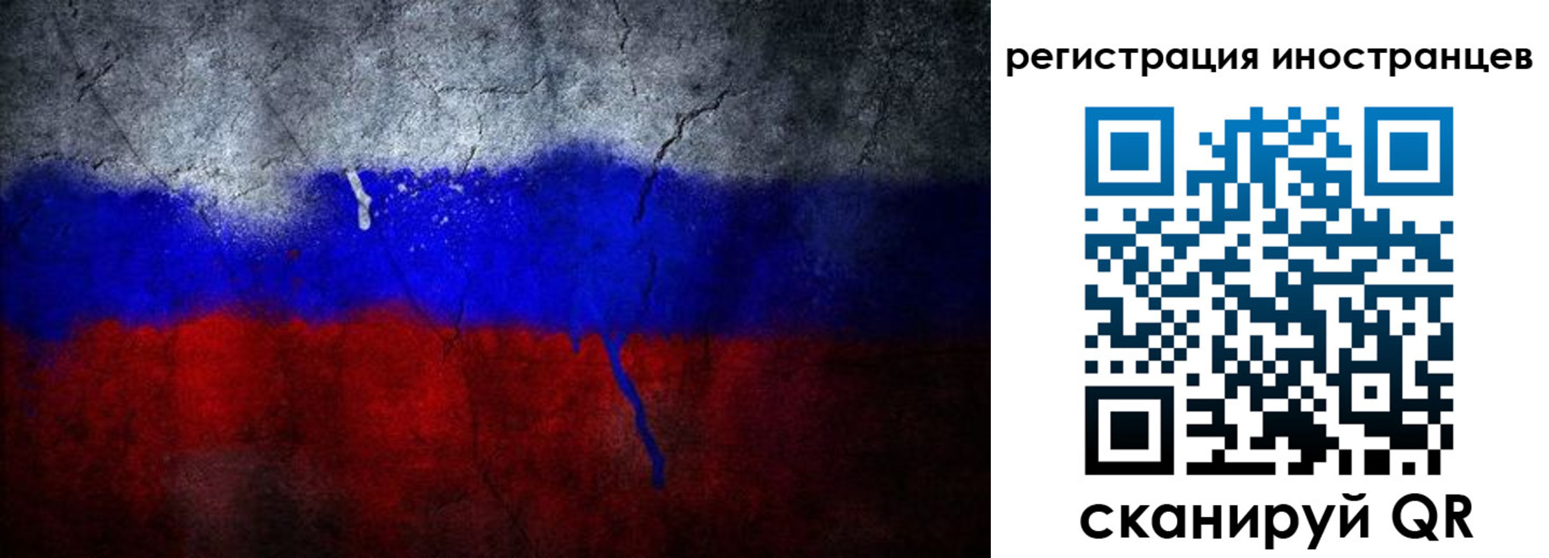 временная регистрация законно в Новоалтайске