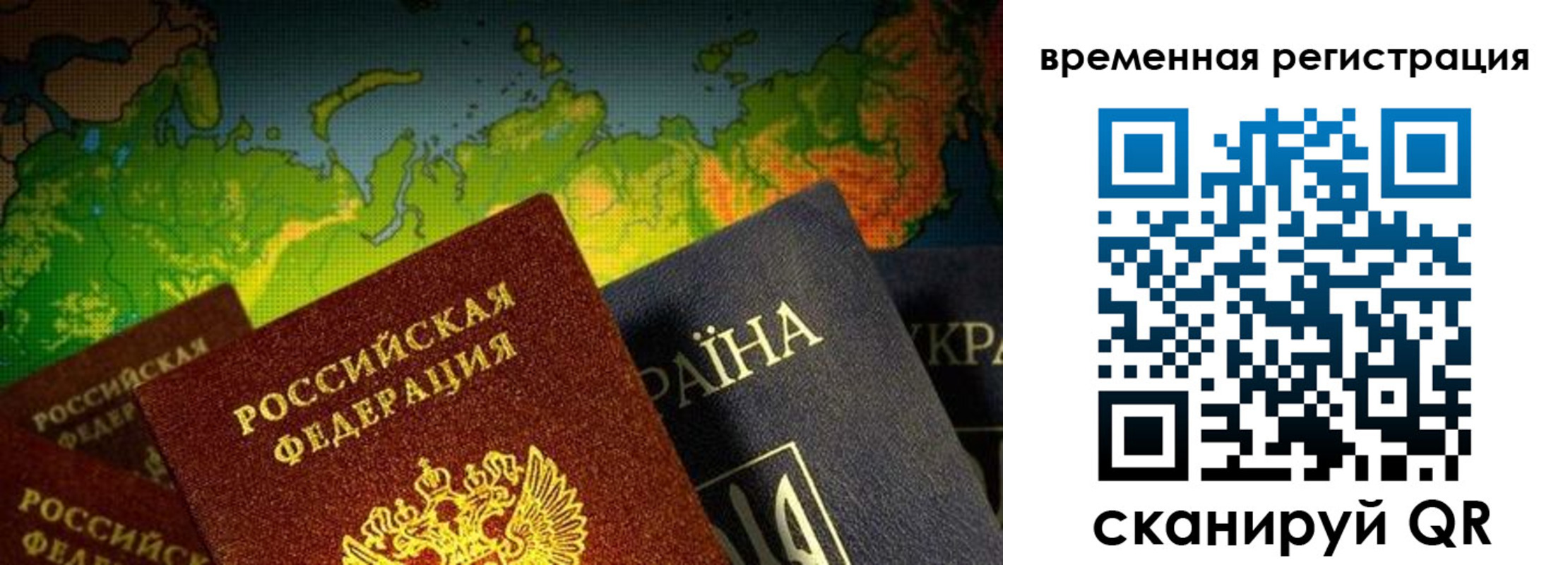 прописка в Новоалтайске