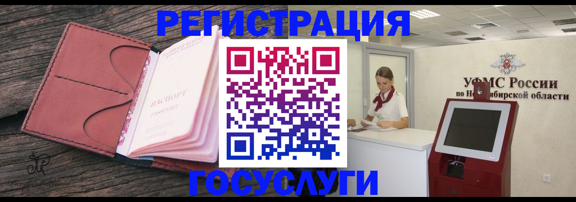 прописка иностранных граждан в Новоалтайске