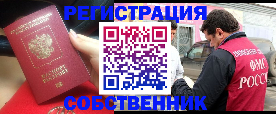 прописка для школы в Новоалтайске